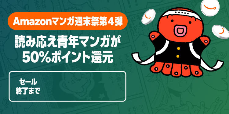 kindle キャンペーン版 Kindle本 (電子書籍) ストア・無料本・セール・ポイント還元 | Amazon JP